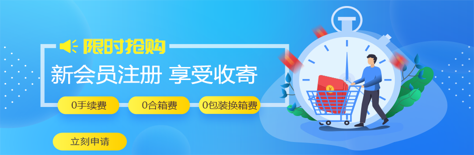 新加坡集运，马来西亚集运 